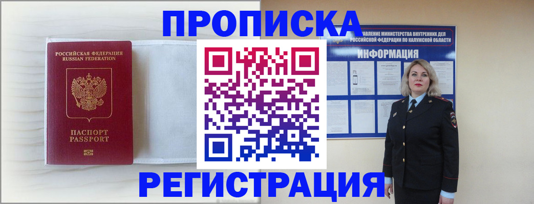 временная регистрация в Гатчине