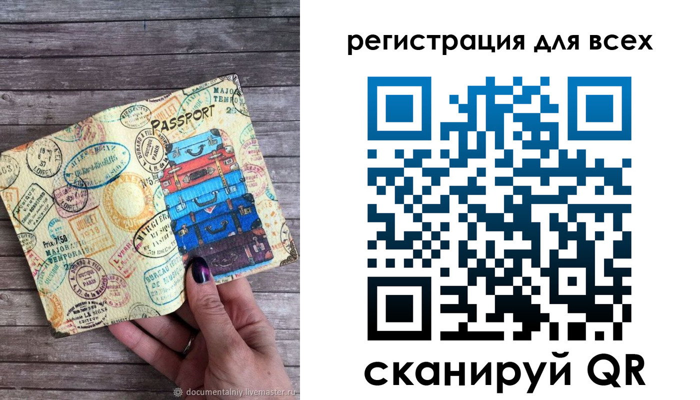 временная регистрация для школы в Гатчине