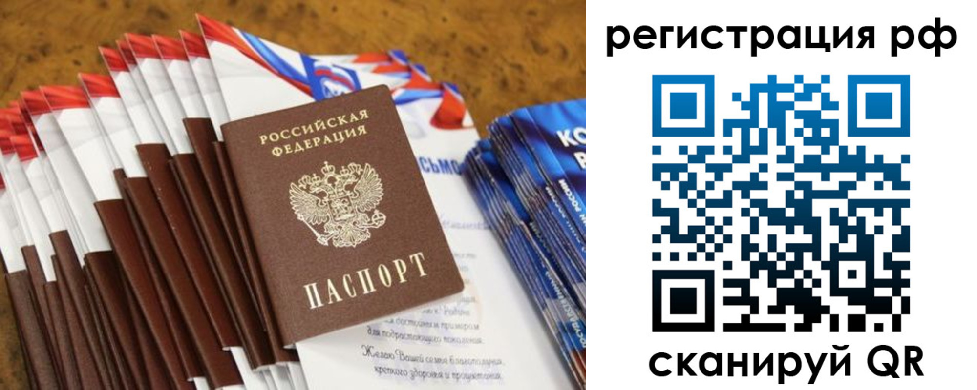 временная регистрация для всех в Гатчине