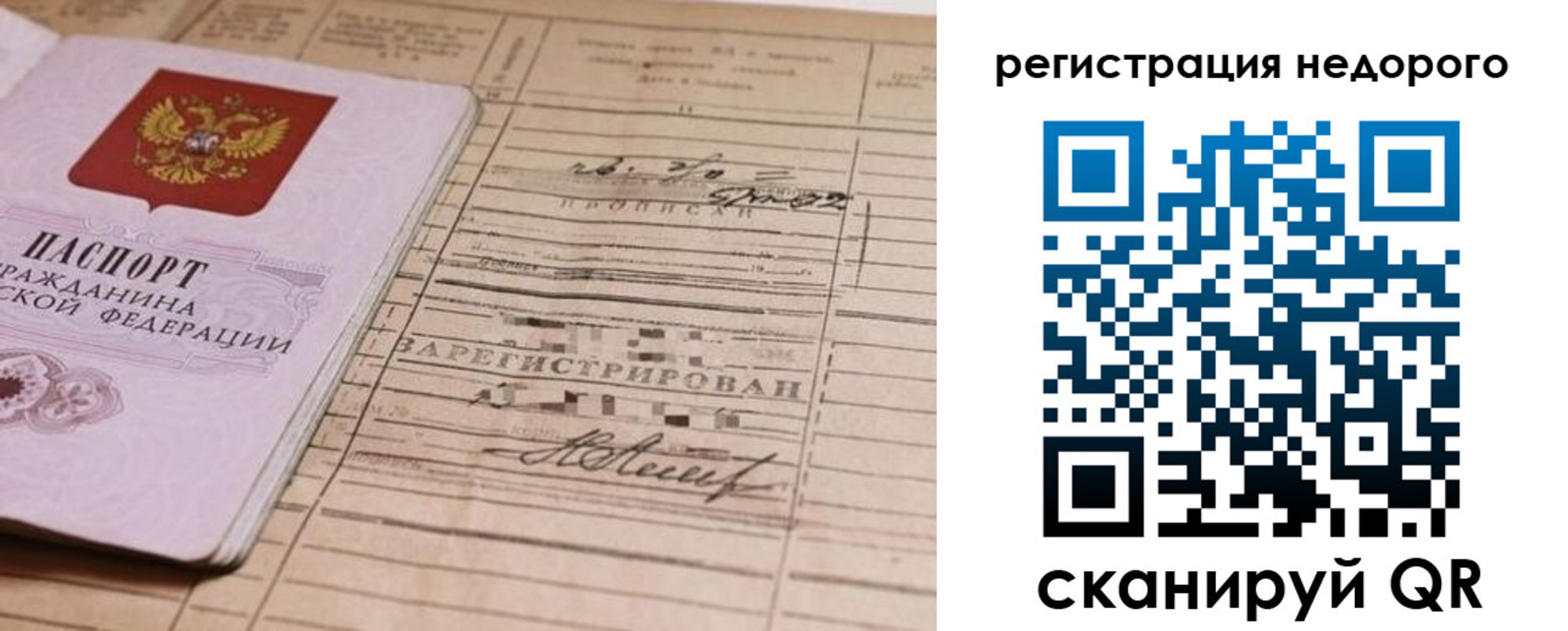 прописка для кредита в Гатчине