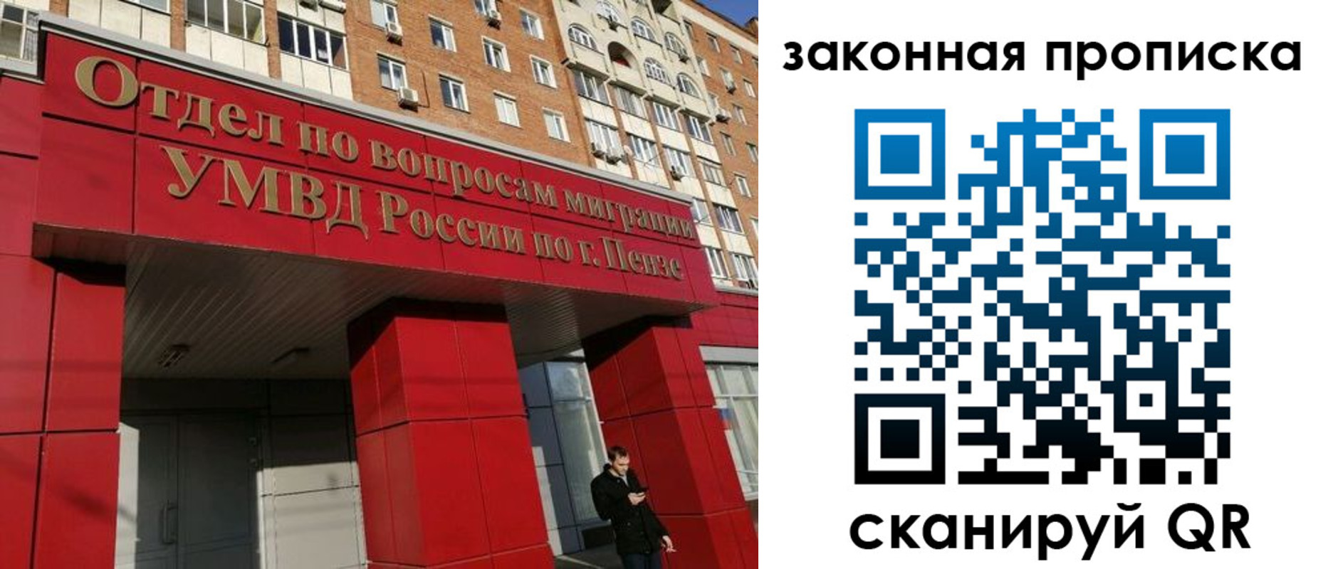 временная регистрация гарантия в Гатчине