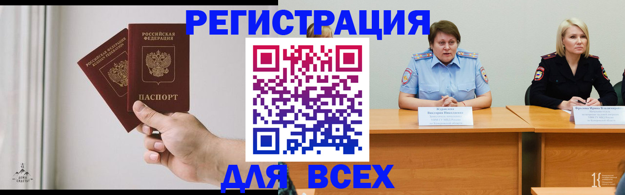 временная регистрация для школы в Гатчине