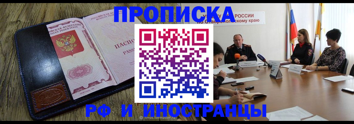прописка ребенка в Гатчине
