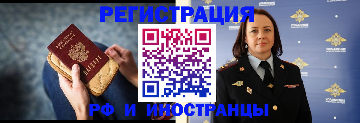 временная регистрация 2025 в Гатчине