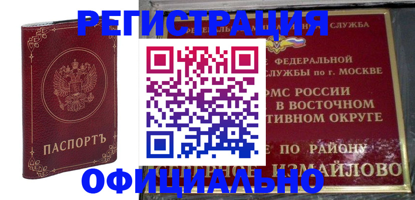 временная регистрация госуслуги в Гатчине
