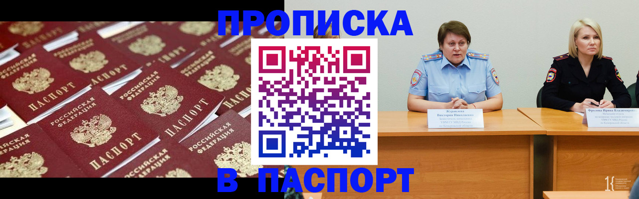 прописка для кредита в Гатчине