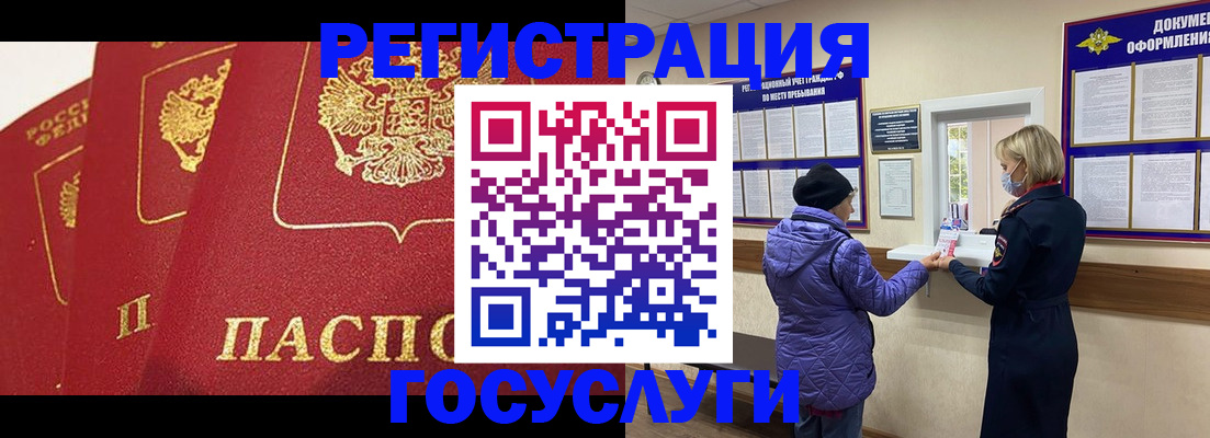 прописка законно в Гатчине