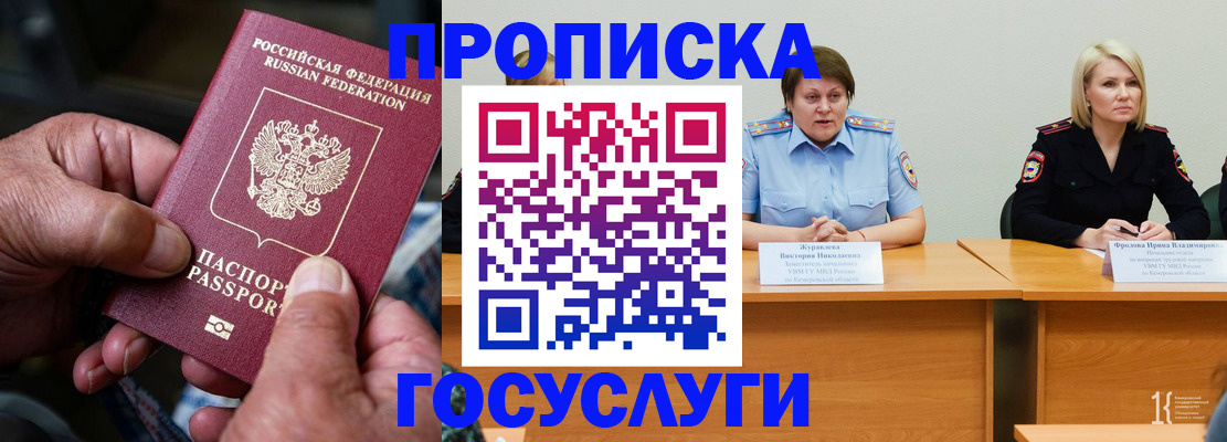 прописка регистрация в Гатчине